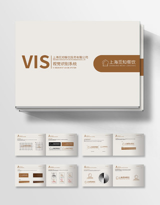 浅色矢量餐厅VIS视觉识别系统VI手册